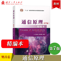 公共课《通信工程技术》 通往信息时代的桥梁